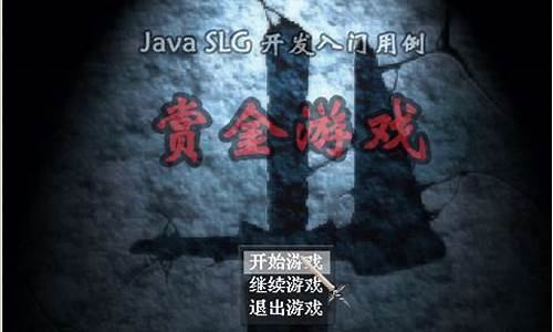 java slg源码